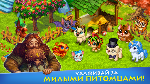 Долина Ферм: Семейная ферма