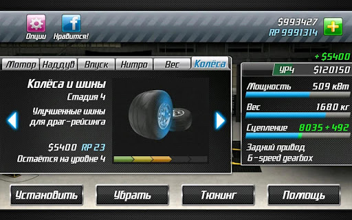 Drag Racing