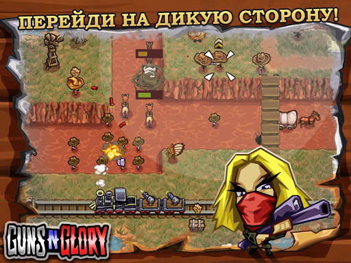 Guns'n'Glory Premium