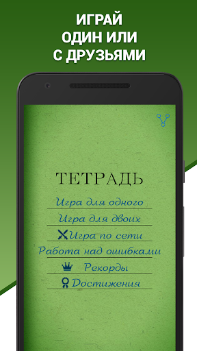 Грамотей! Викторина орфографии