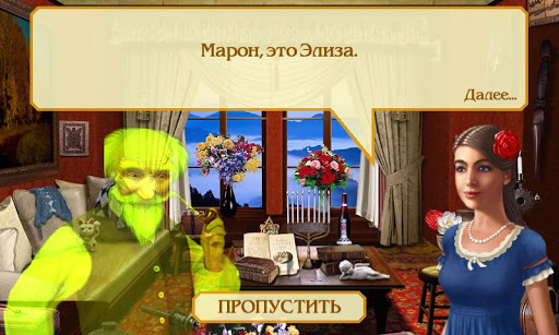 Королевство Элизы Premium