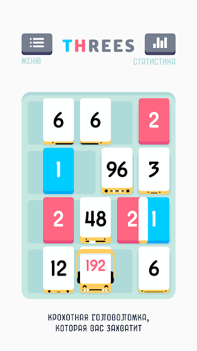 Threes!