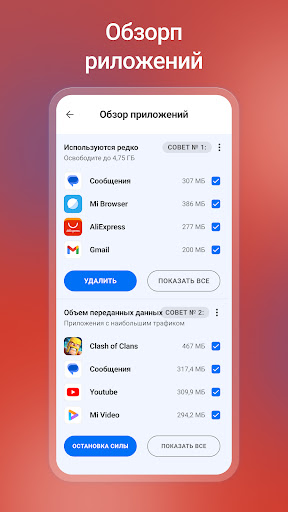 CCleaner: ПО для очистки