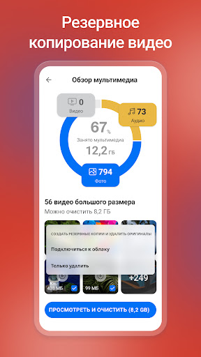 CCleaner: ПО для очистки