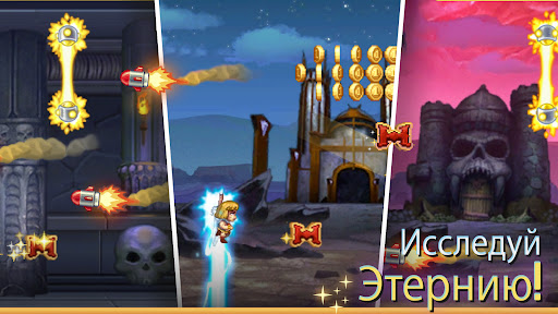 Jetpack Joyride