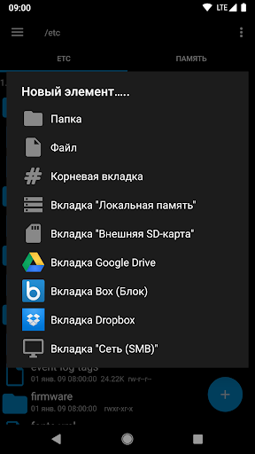 Root Explorer