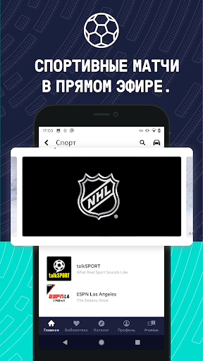 TuneIn Radio Pro