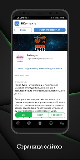 Радио 4you