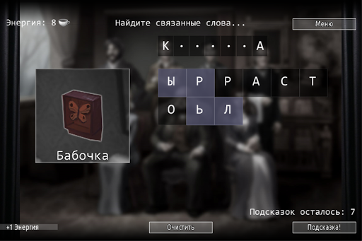 Кто Убийца? Эпизод II
