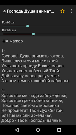 Песнь Возрождения 3300