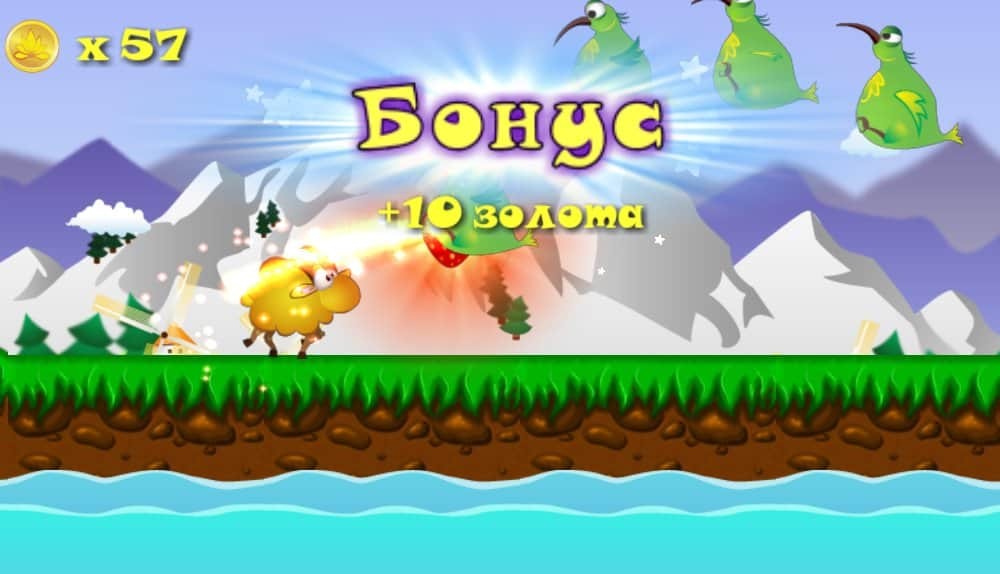 Бегущий баран