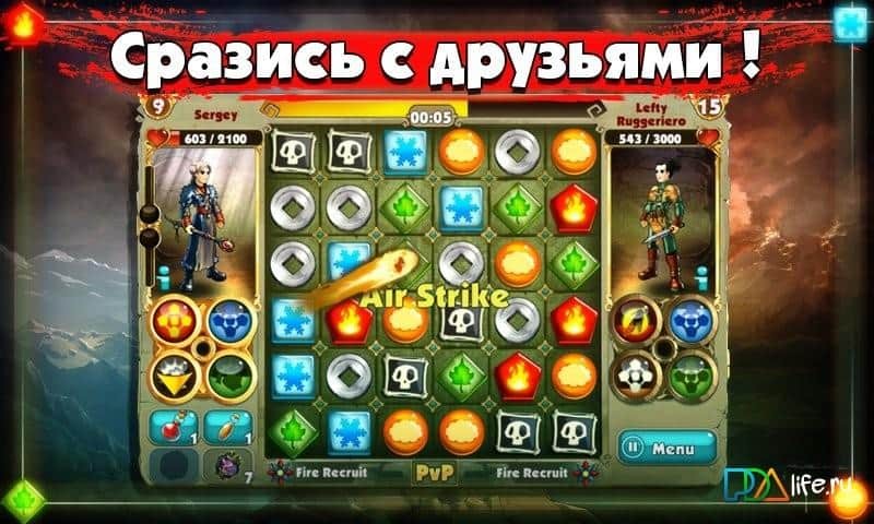 Битва Стихий