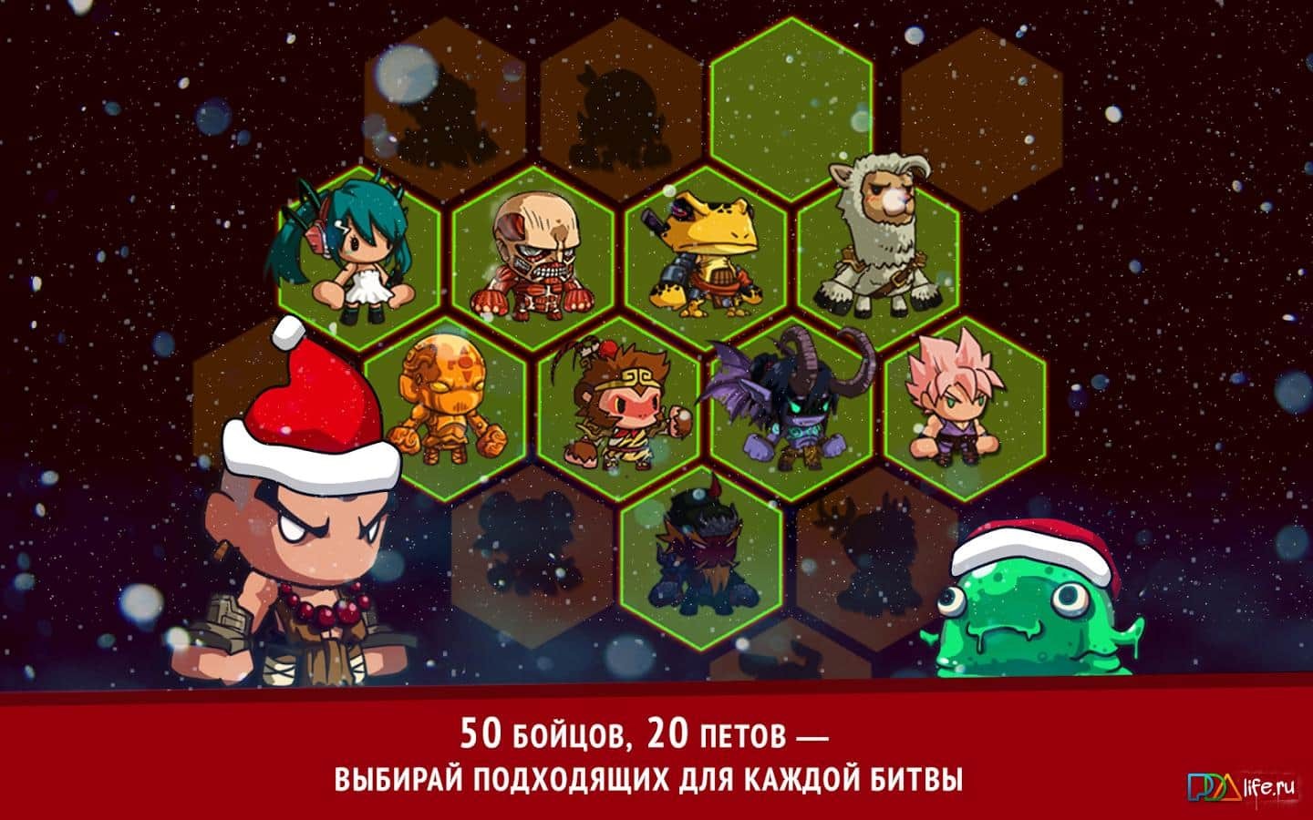 Chaos Fighters