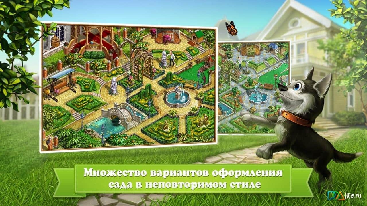Дивный Сад