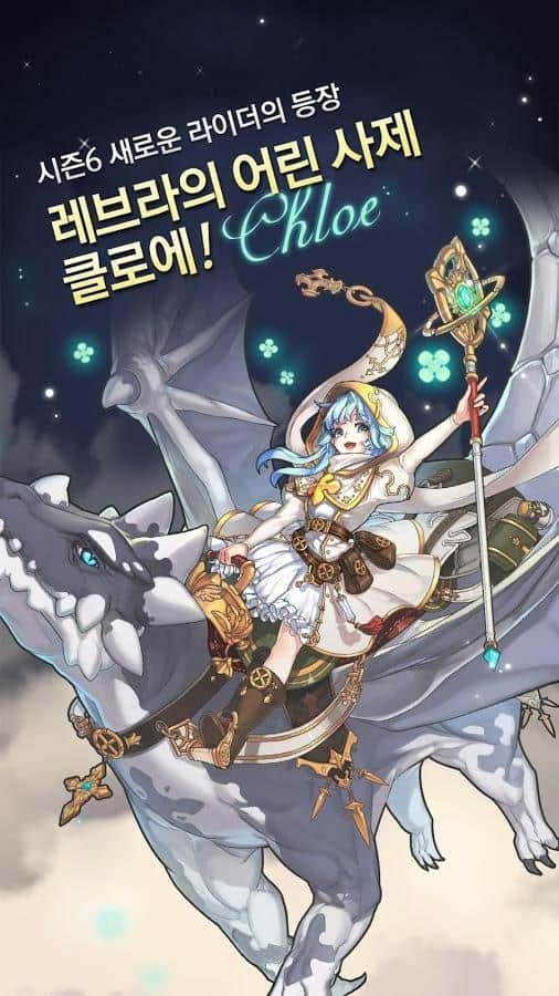 DragonFlight for Kakao