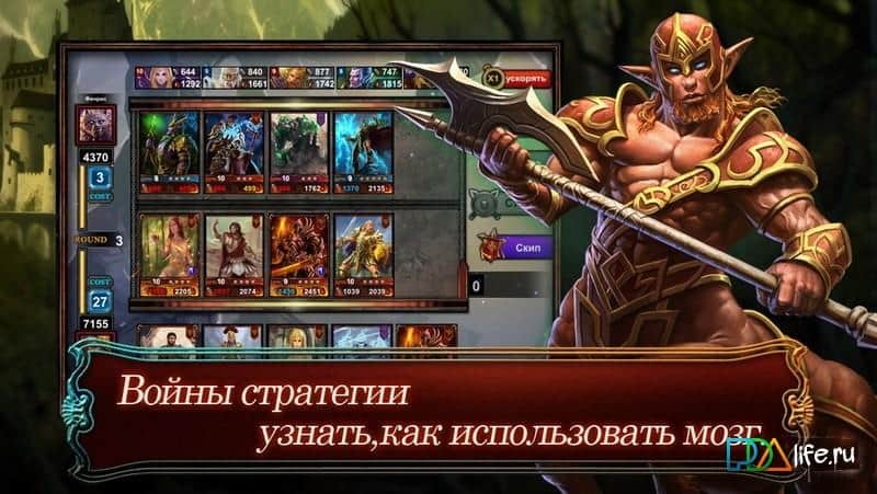 Душа Ice Fire: Война престолов