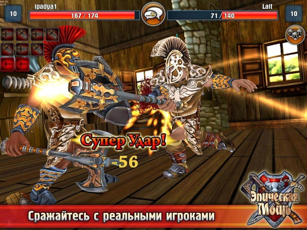 Эпическая Мощь