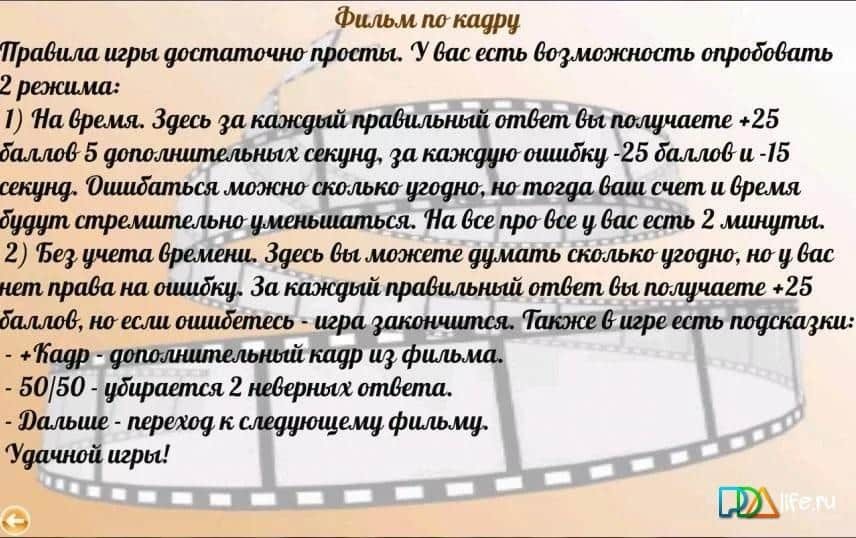 Фильм по кадру