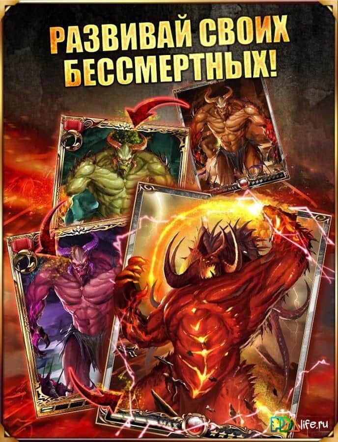 Immortalis