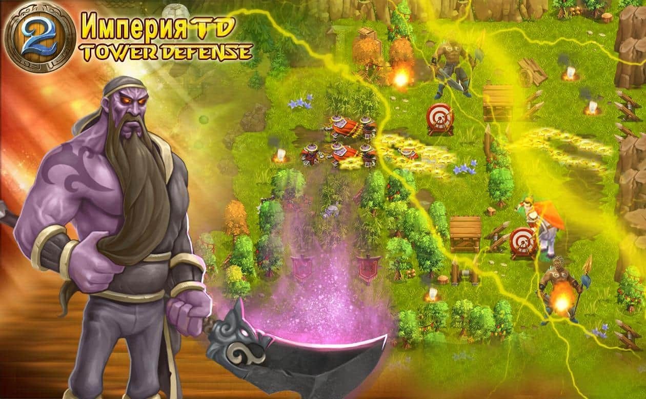 Империя TD Tower Defense