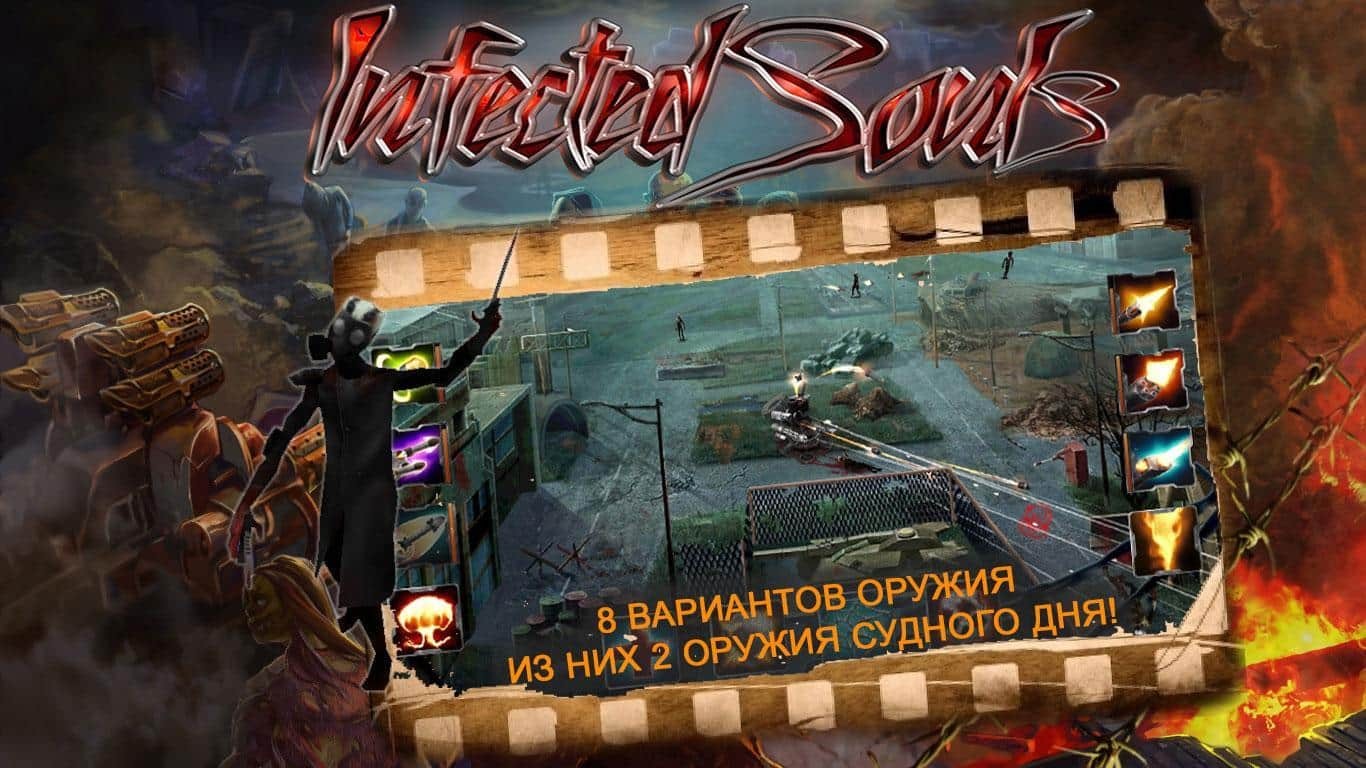 Infected Souls