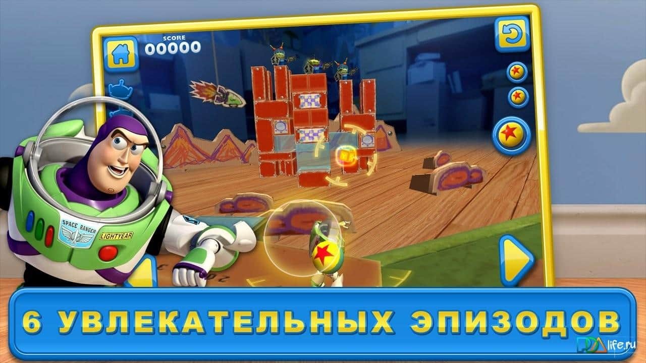 История игрушек: Городки