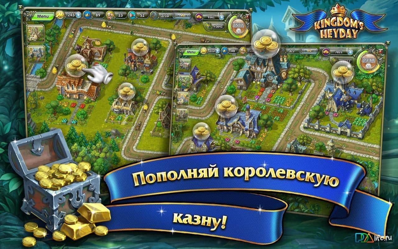Kingdoms heyday