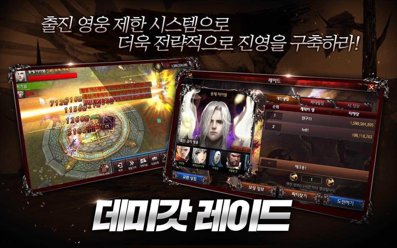 Legion of Heroes