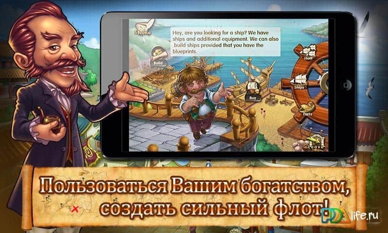 Lord of the Pirates
