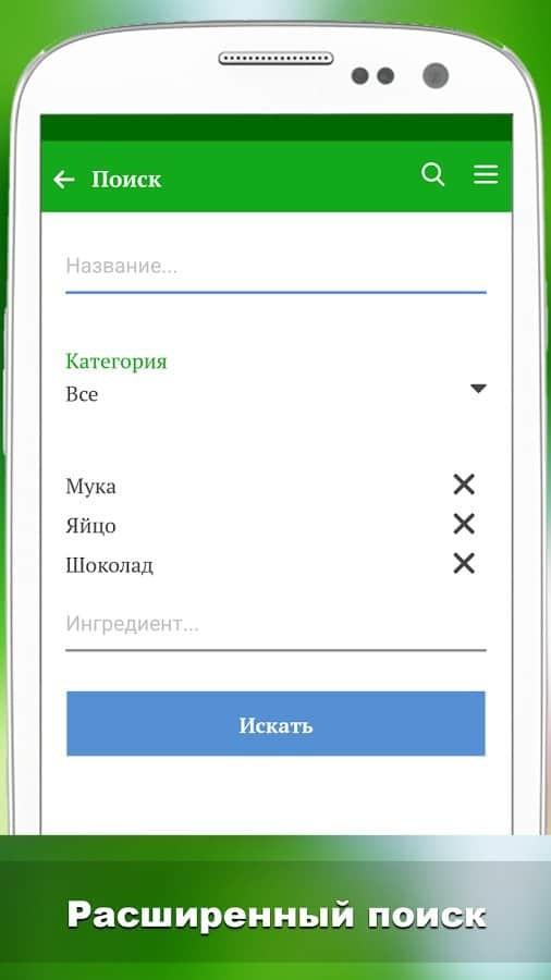 Лучшие рецепты мира