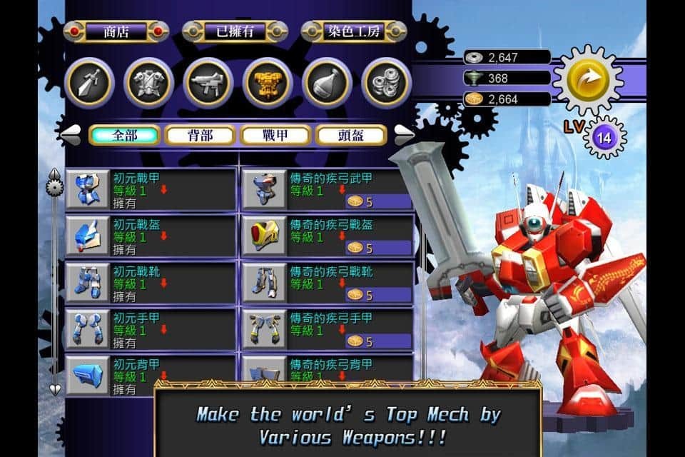 M2: War of Myth Mech