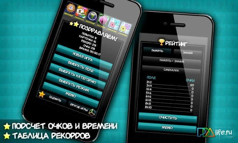 Memory- brain trainer