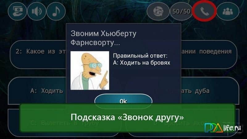 Миллионер GOLD