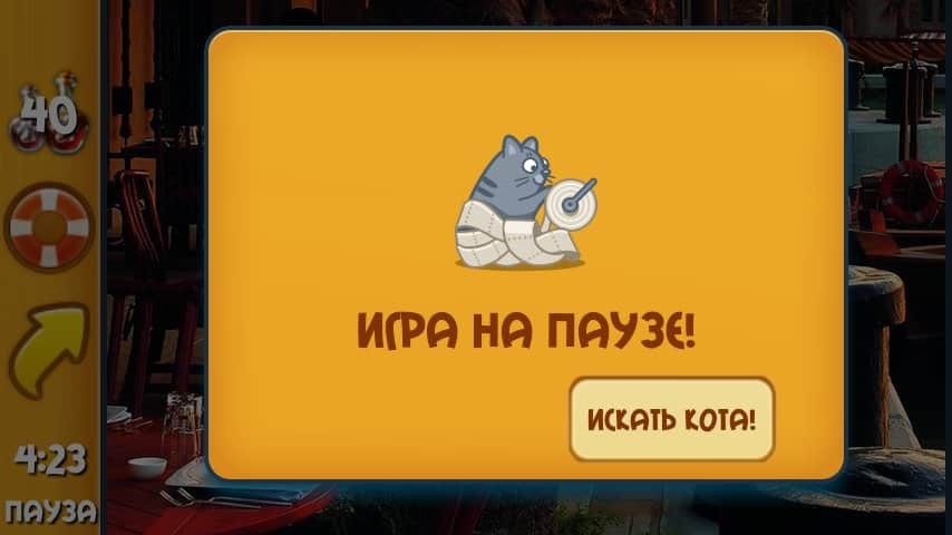 Найди кота HD