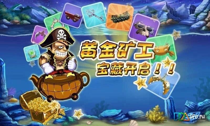 New Gold Miner