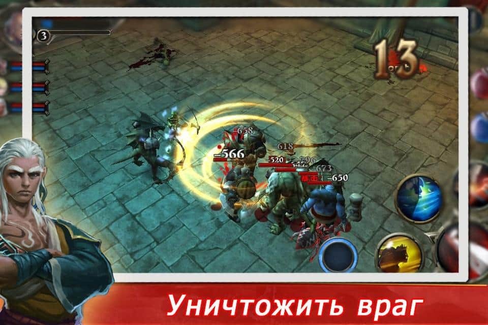 Последний хранитель