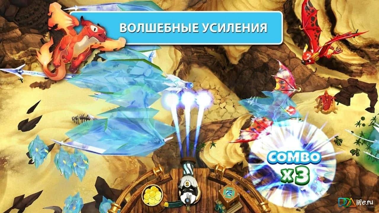 Поймай Дракона!