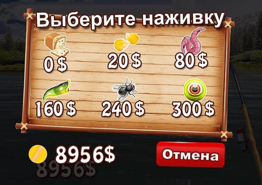 Рыбалка Речной монстр