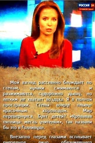 Школа молчания