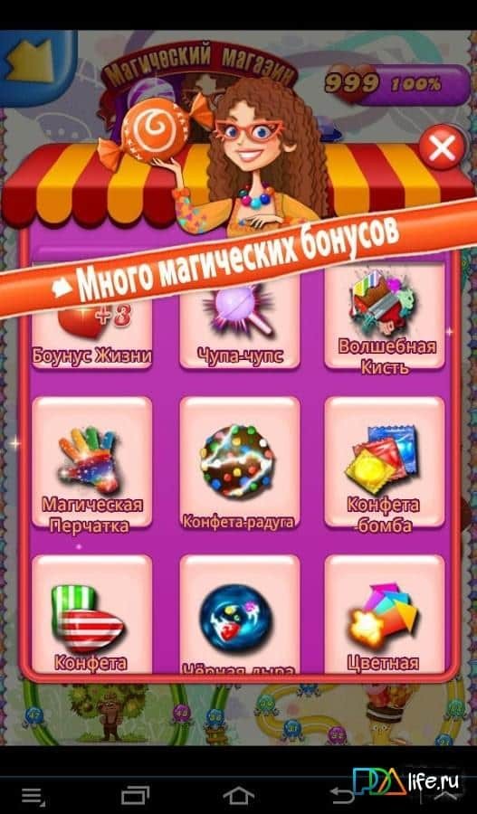 Сладкий путь: Sweetland trip