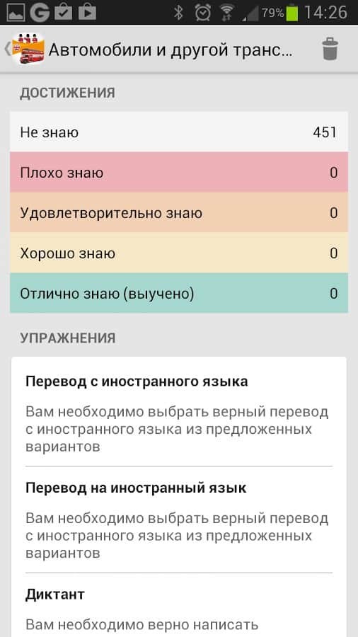 Учу английские слова