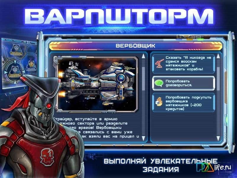Варпшторм