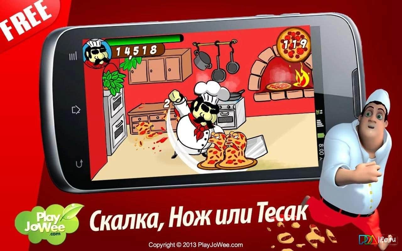 Зомби Пицца - Храбрый Повар