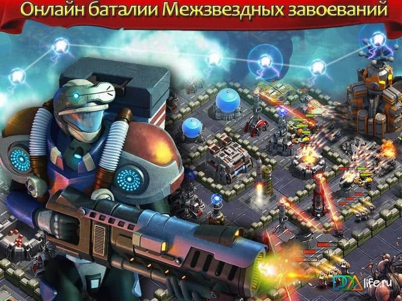 Звездные Баталии